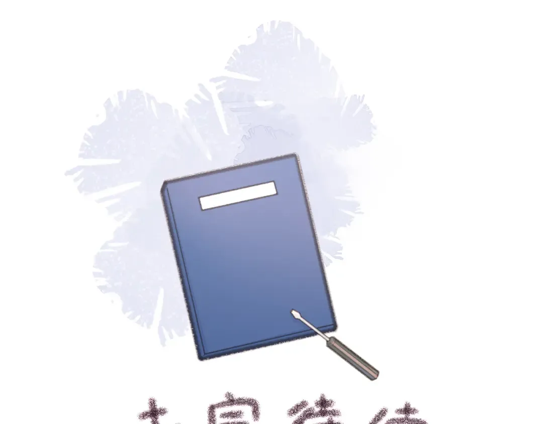 第10话 人间清醒赵明溪 第70页