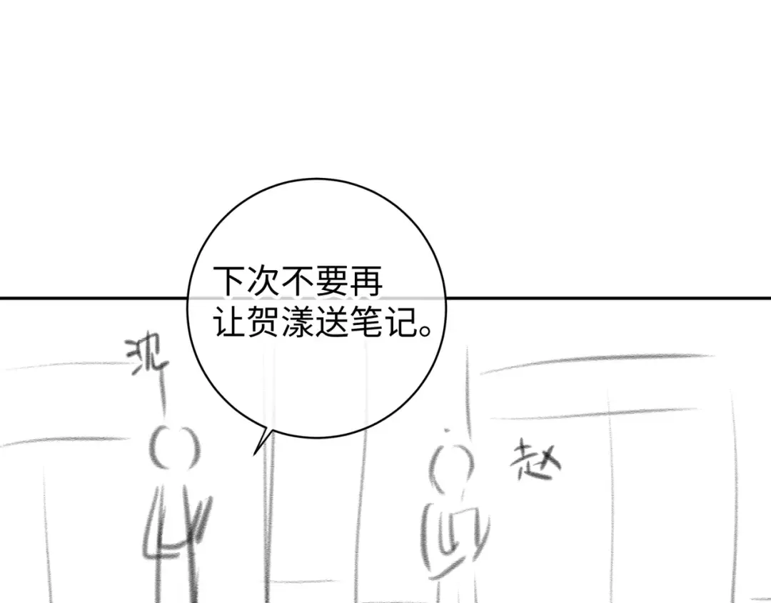 第10话 人间清醒赵明溪 第73页
