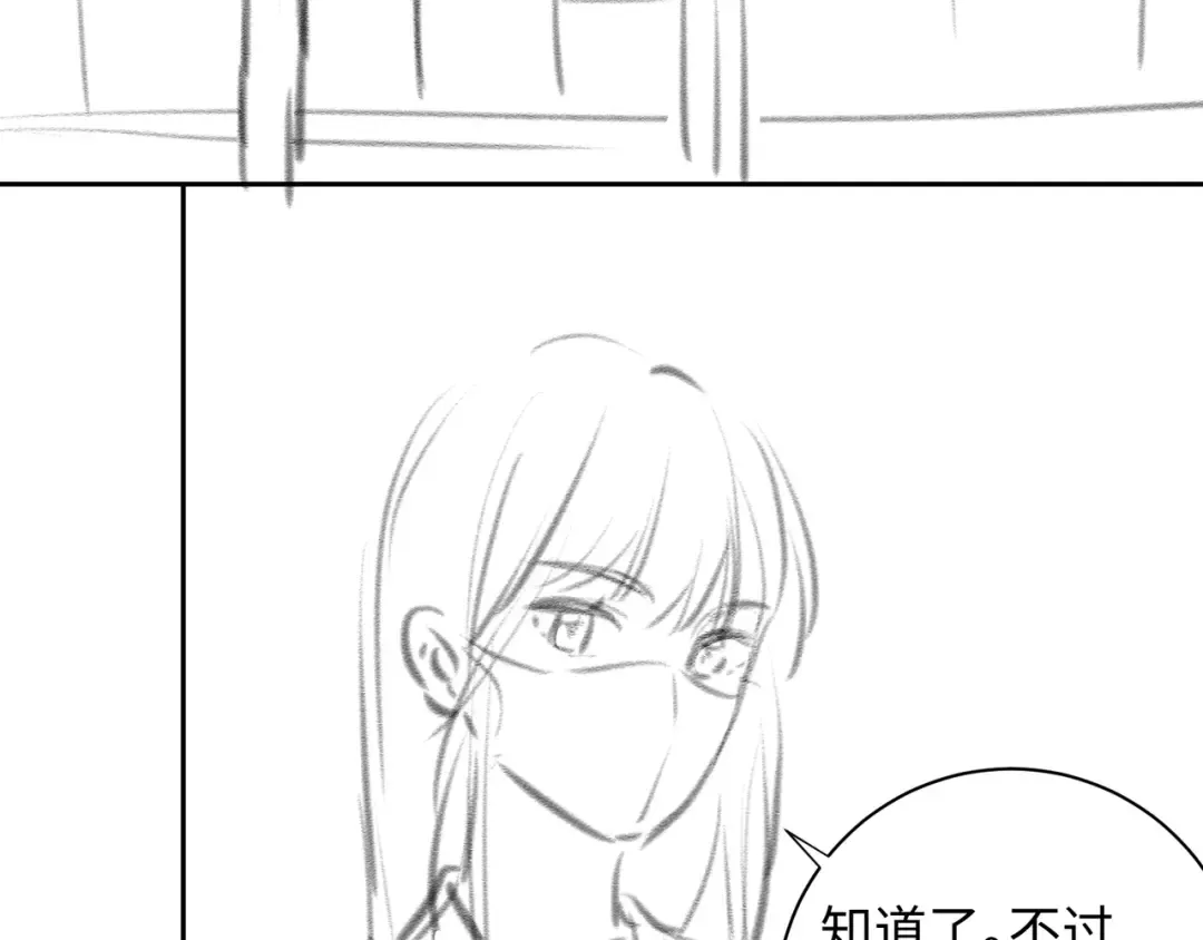 第10话 人间清醒赵明溪 第74页