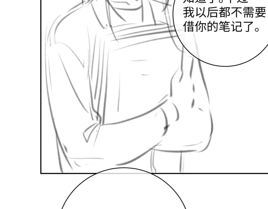 第10话 人间清醒赵明溪 第75页