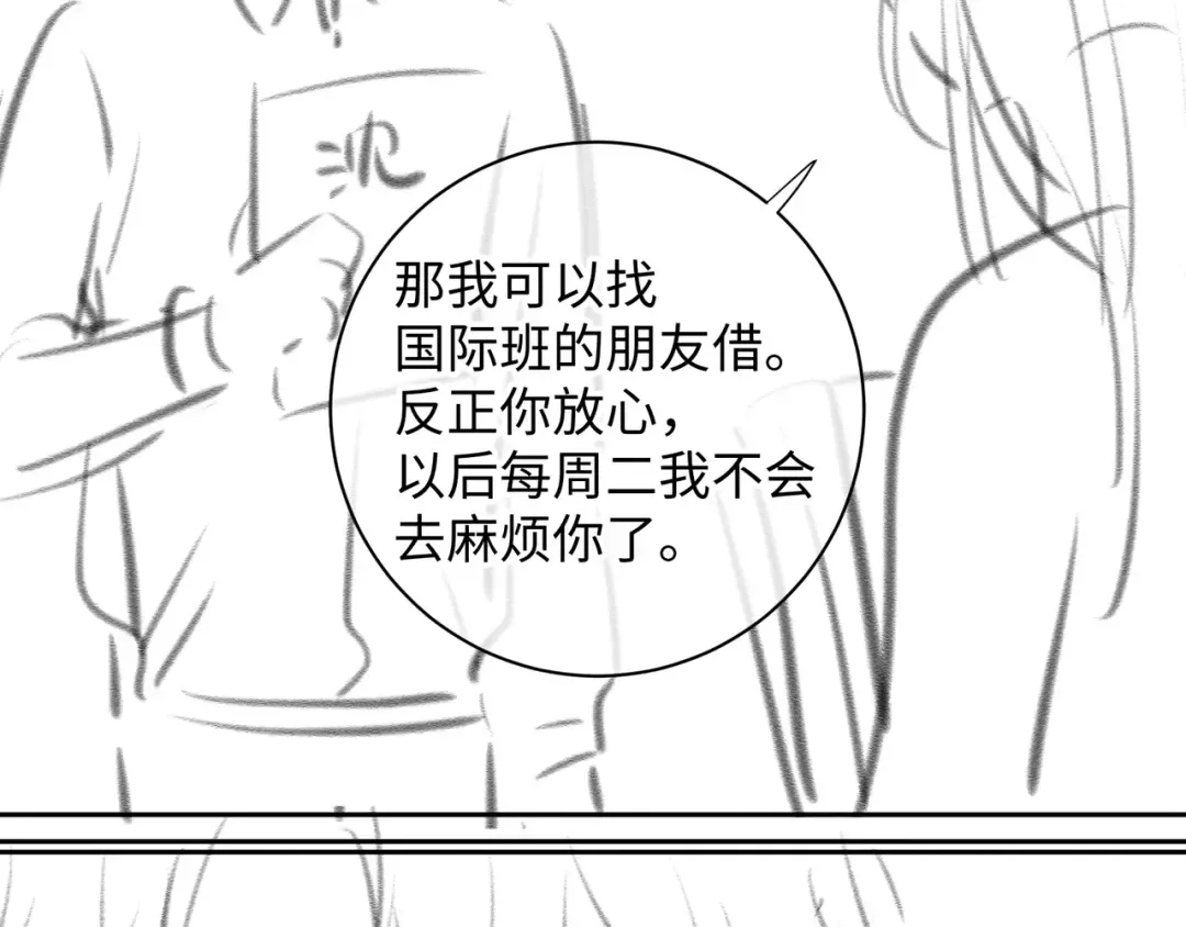 第10话 人间清醒赵明溪 第77页