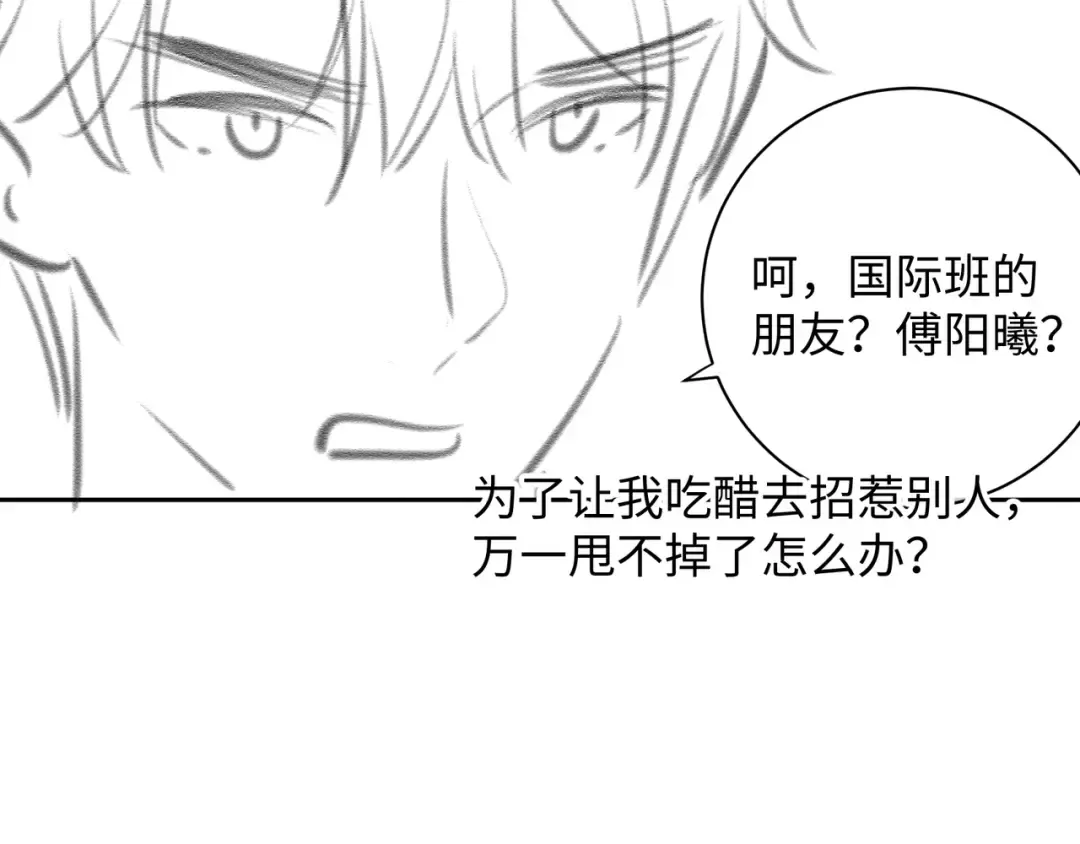 第10话 人间清醒赵明溪 第78页