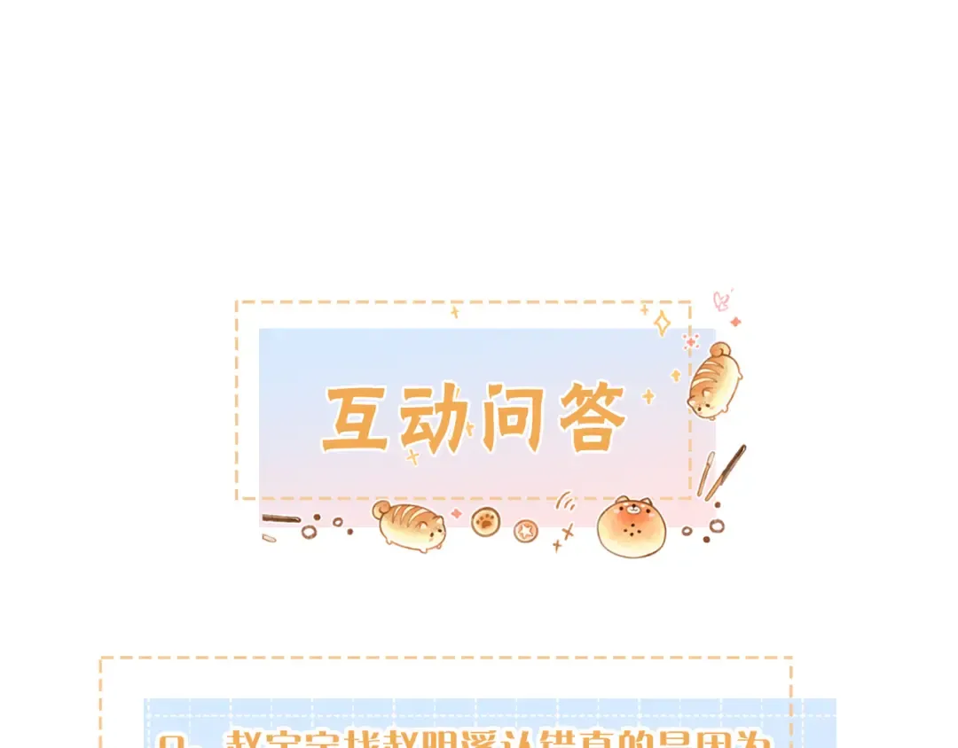 第10话 人间清醒赵明溪 第79页