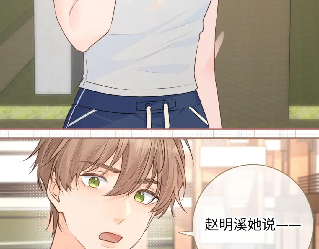 第11话 傅大少吃醋了？ 第5页