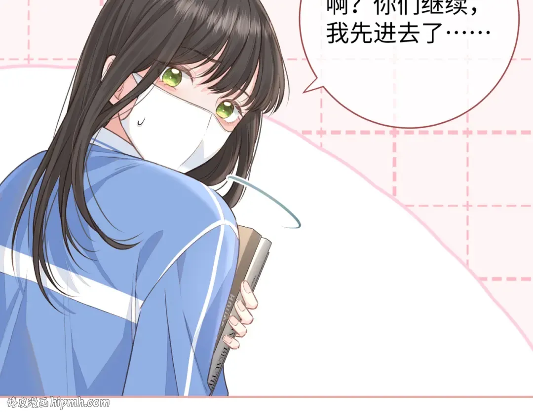 第11话 傅大少吃醋了？ 第32页