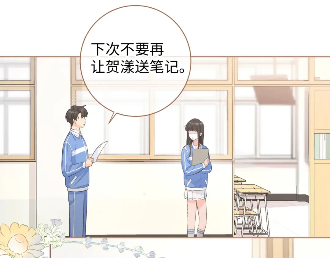 第11话 傅大少吃醋了？ 第34页