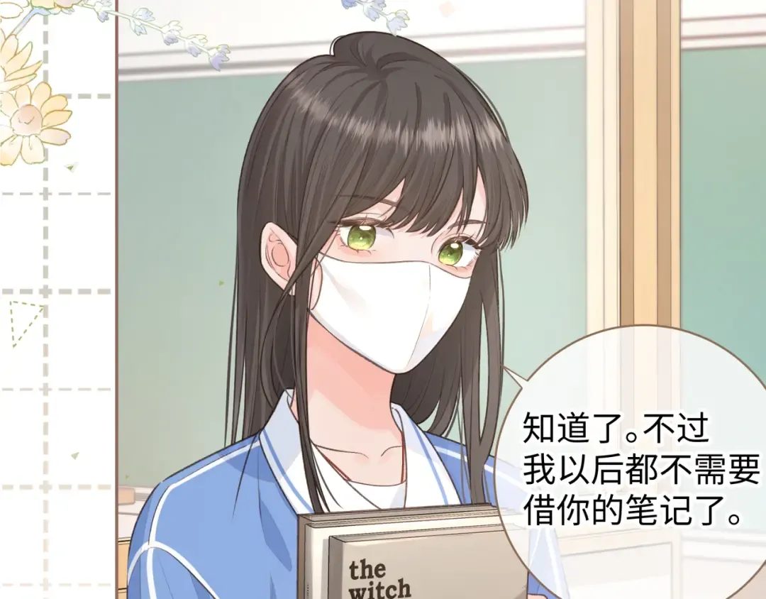 第11话 傅大少吃醋了？ 第35页