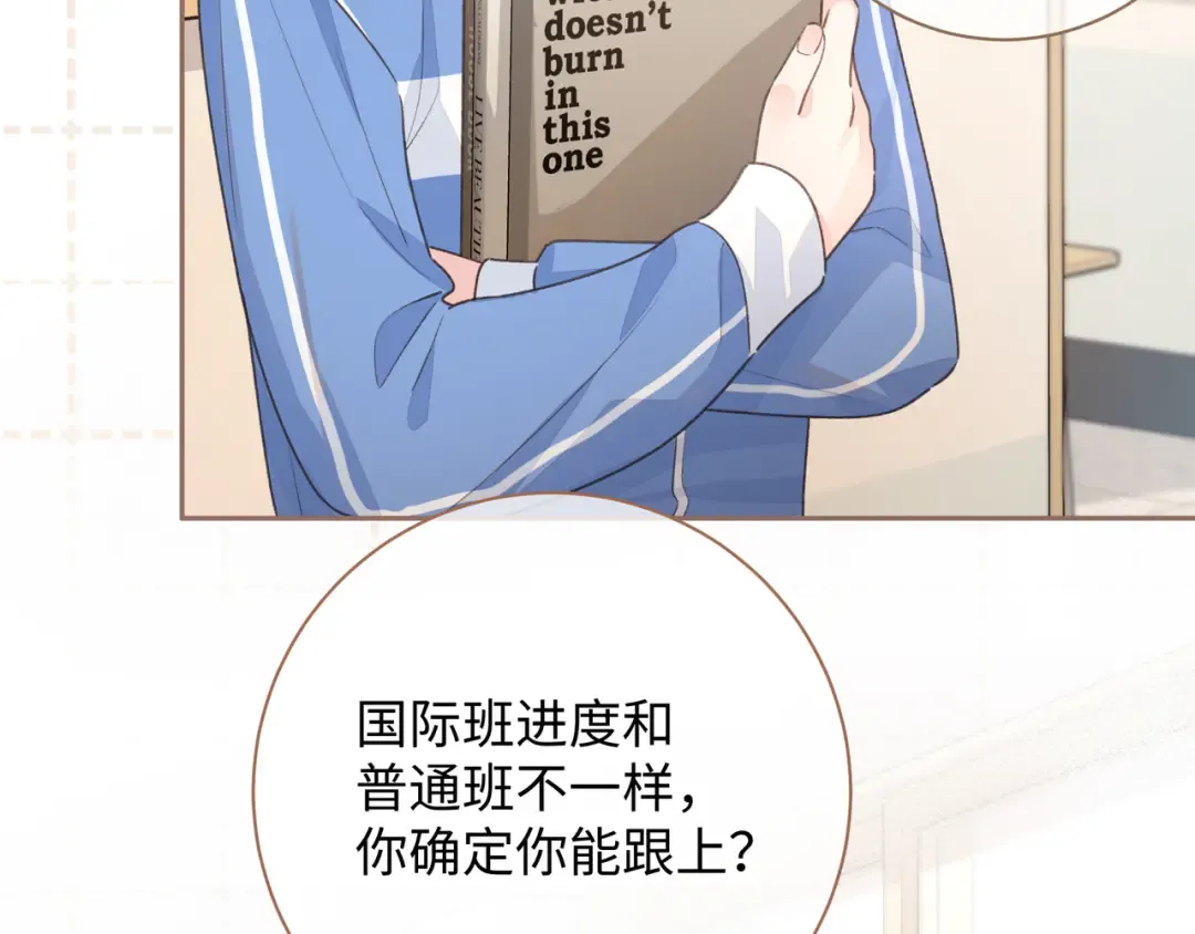第11话 傅大少吃醋了？ 第36页