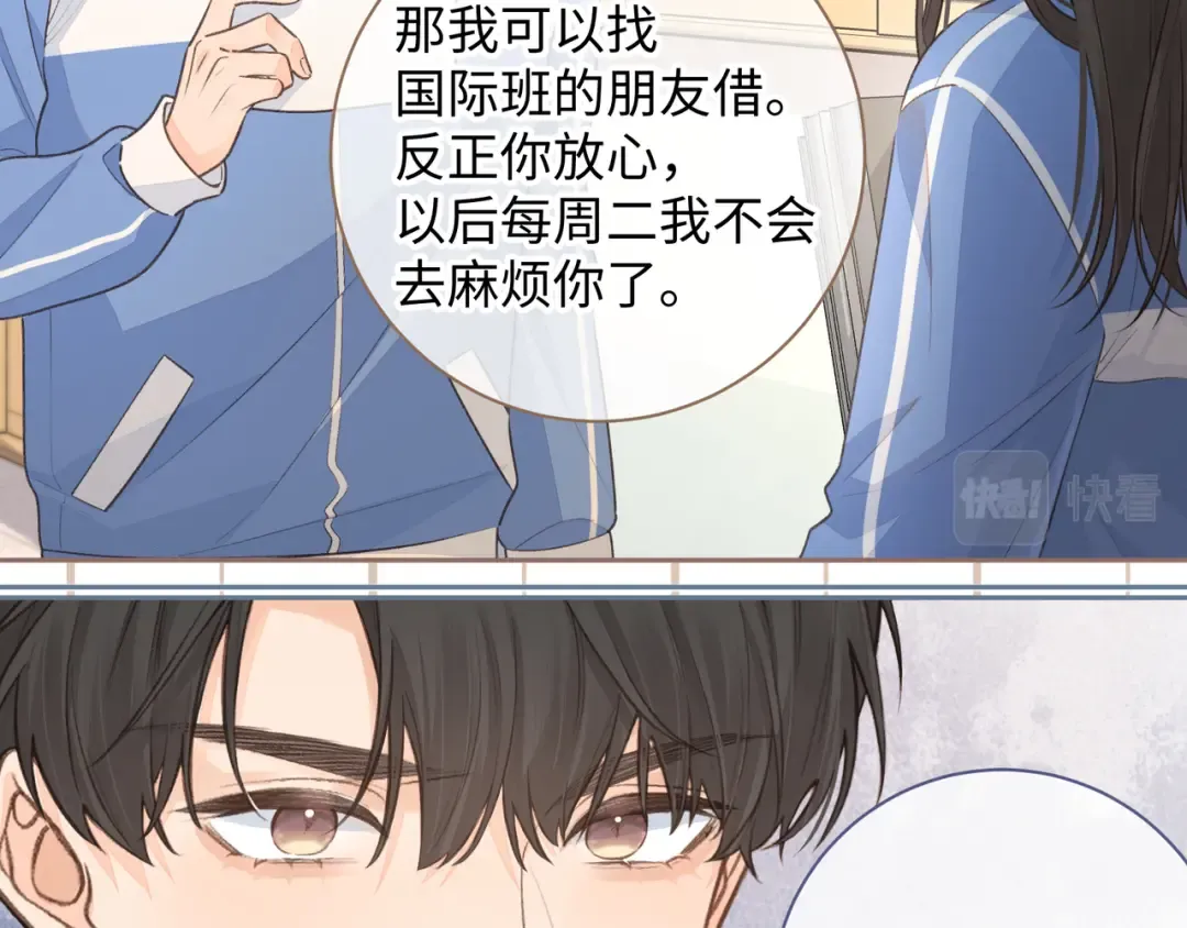 第11话 傅大少吃醋了？ 第38页