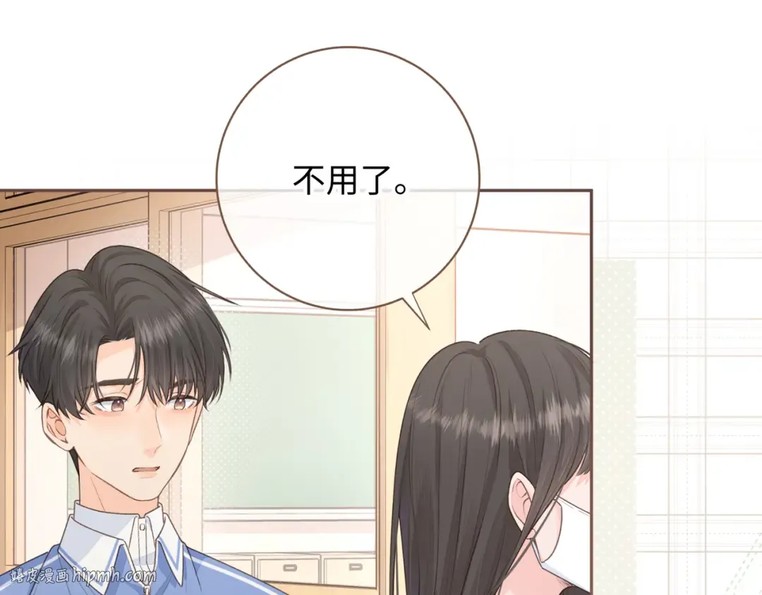 第11话 傅大少吃醋了？ 第48页