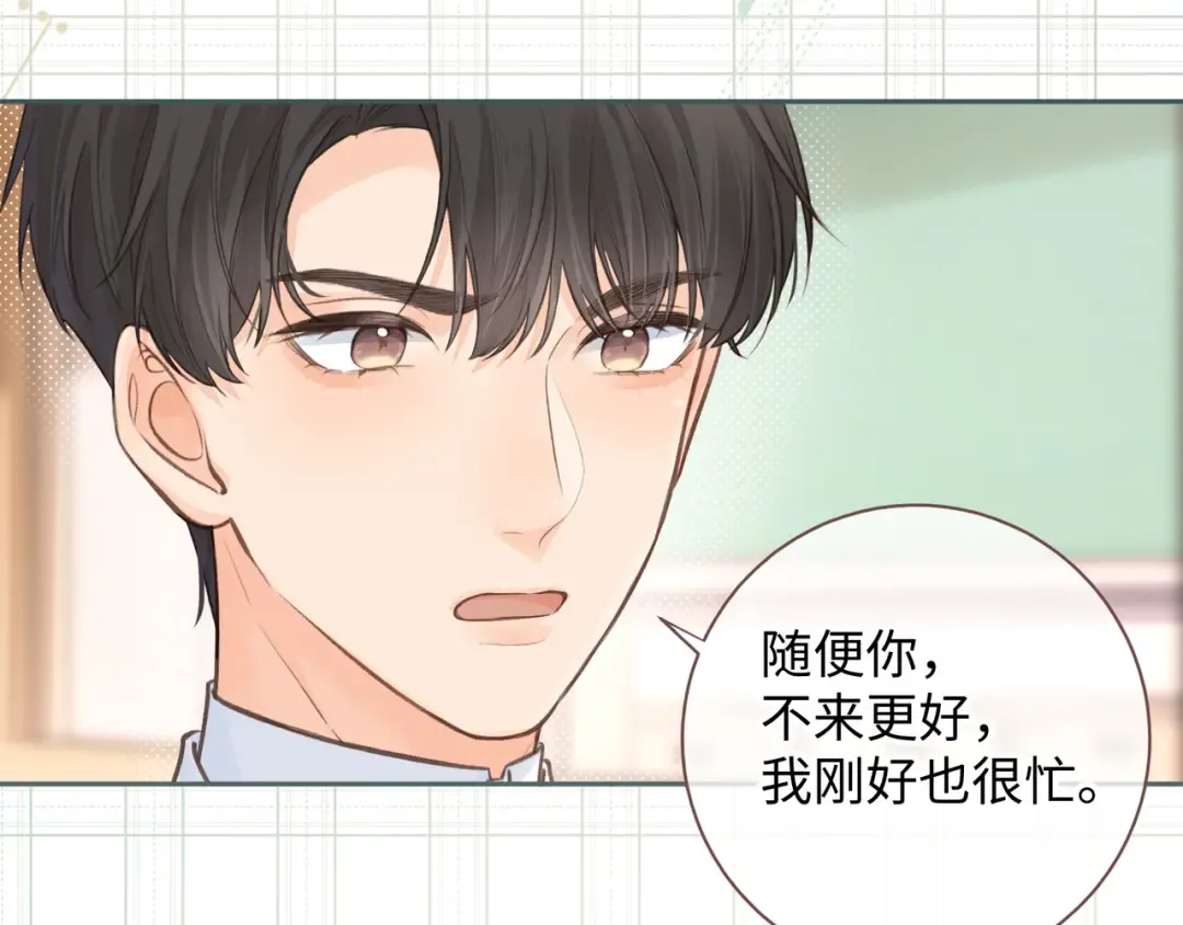 第11话 傅大少吃醋了？ 第50页