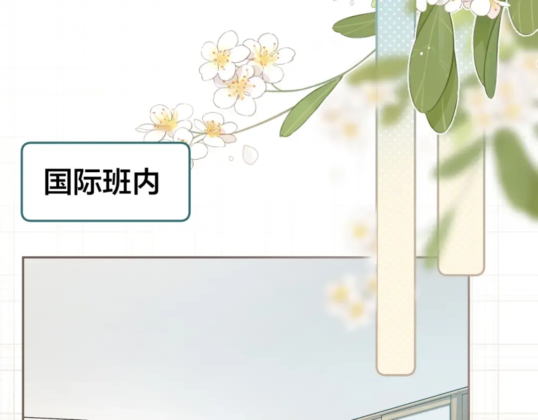 第11话 傅大少吃醋了？ 第52页