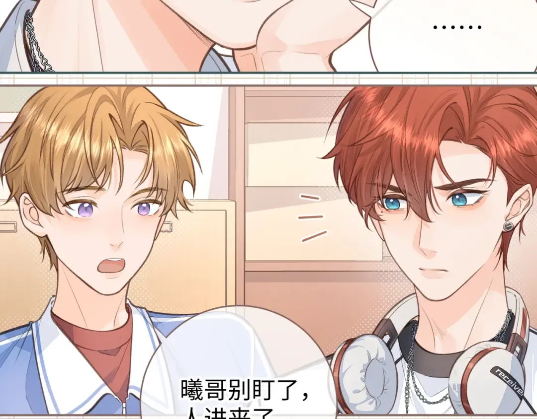 第11话 傅大少吃醋了？ 第55页