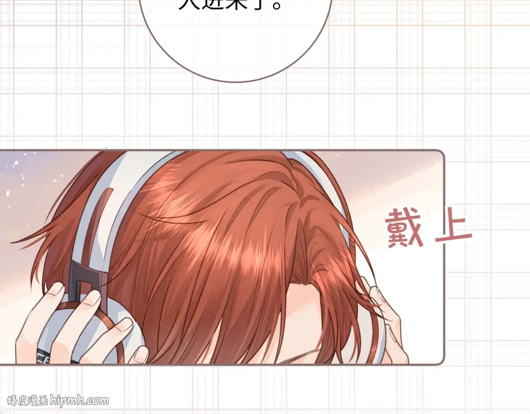 第11话 傅大少吃醋了？ 第56页