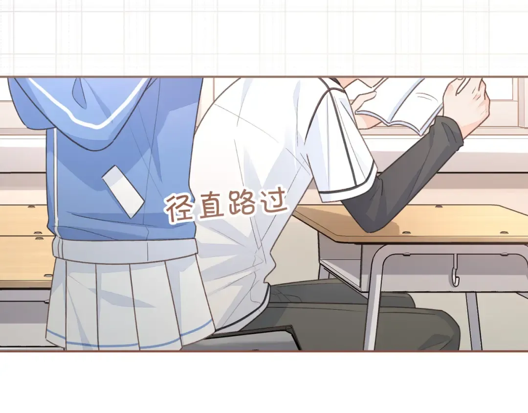 第11话 傅大少吃醋了？ 第59页
