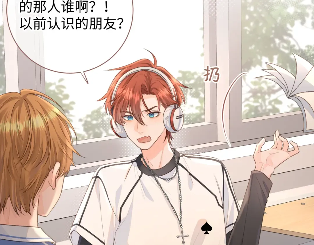 第11话 傅大少吃醋了？ 第62页