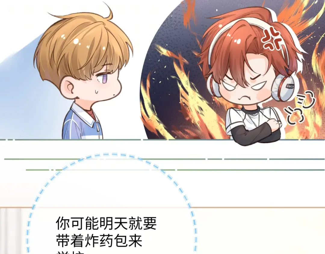 第11话 傅大少吃醋了？ 第65页