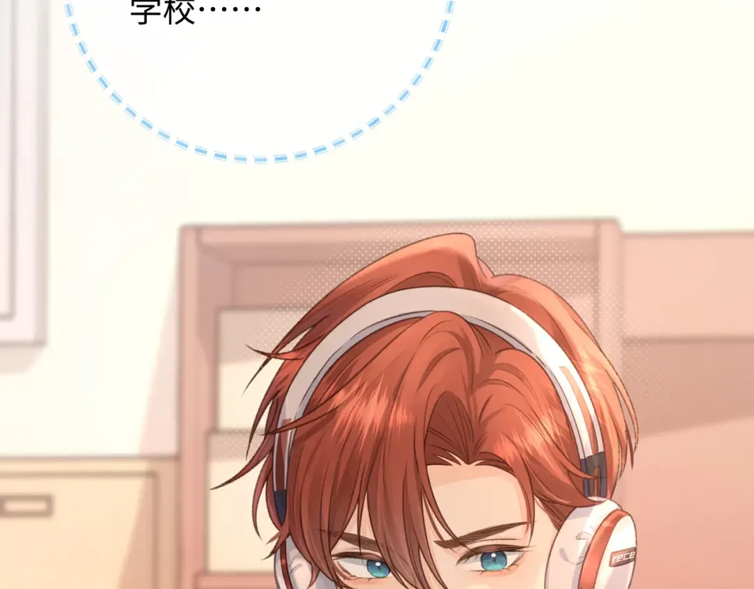 第11话 傅大少吃醋了？ 第66页