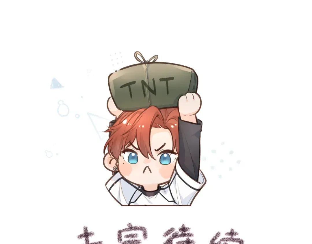 第11话 傅大少吃醋了？ 第69页