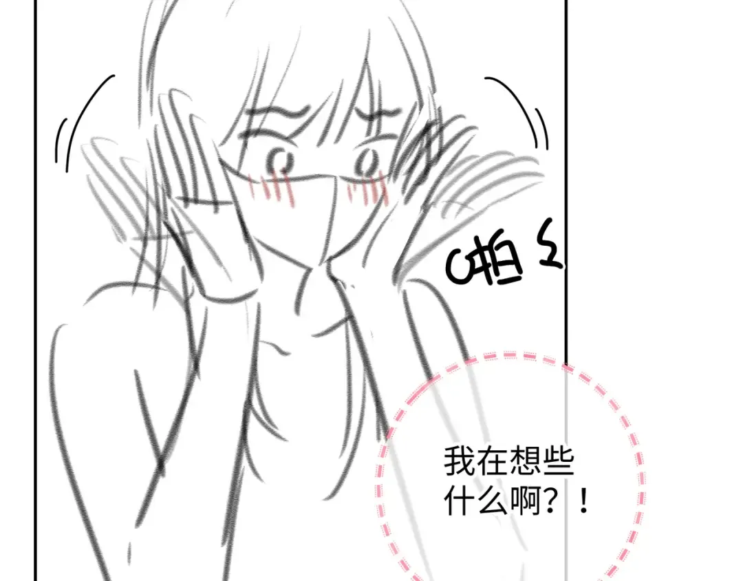 第11话 傅大少吃醋了？ 第76页