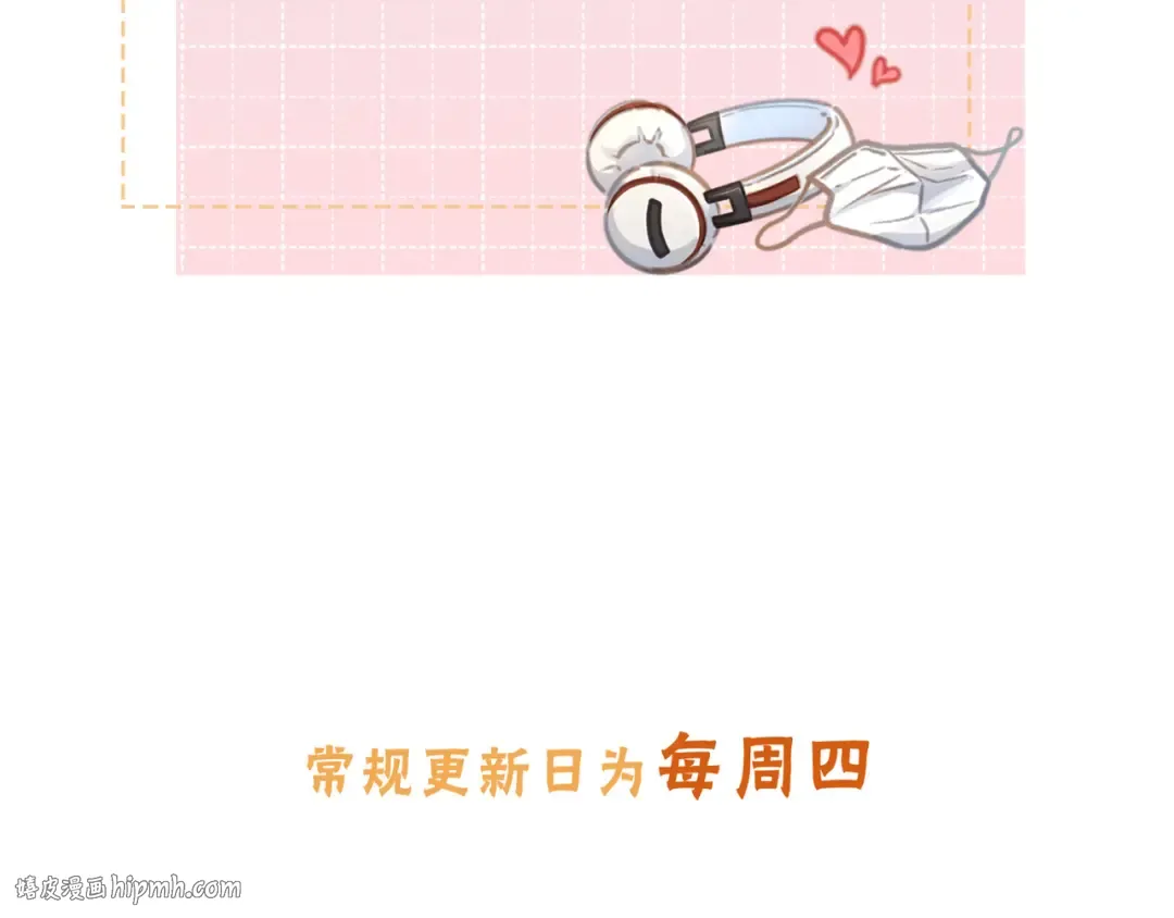 第11话 傅大少吃醋了？ 第80页
