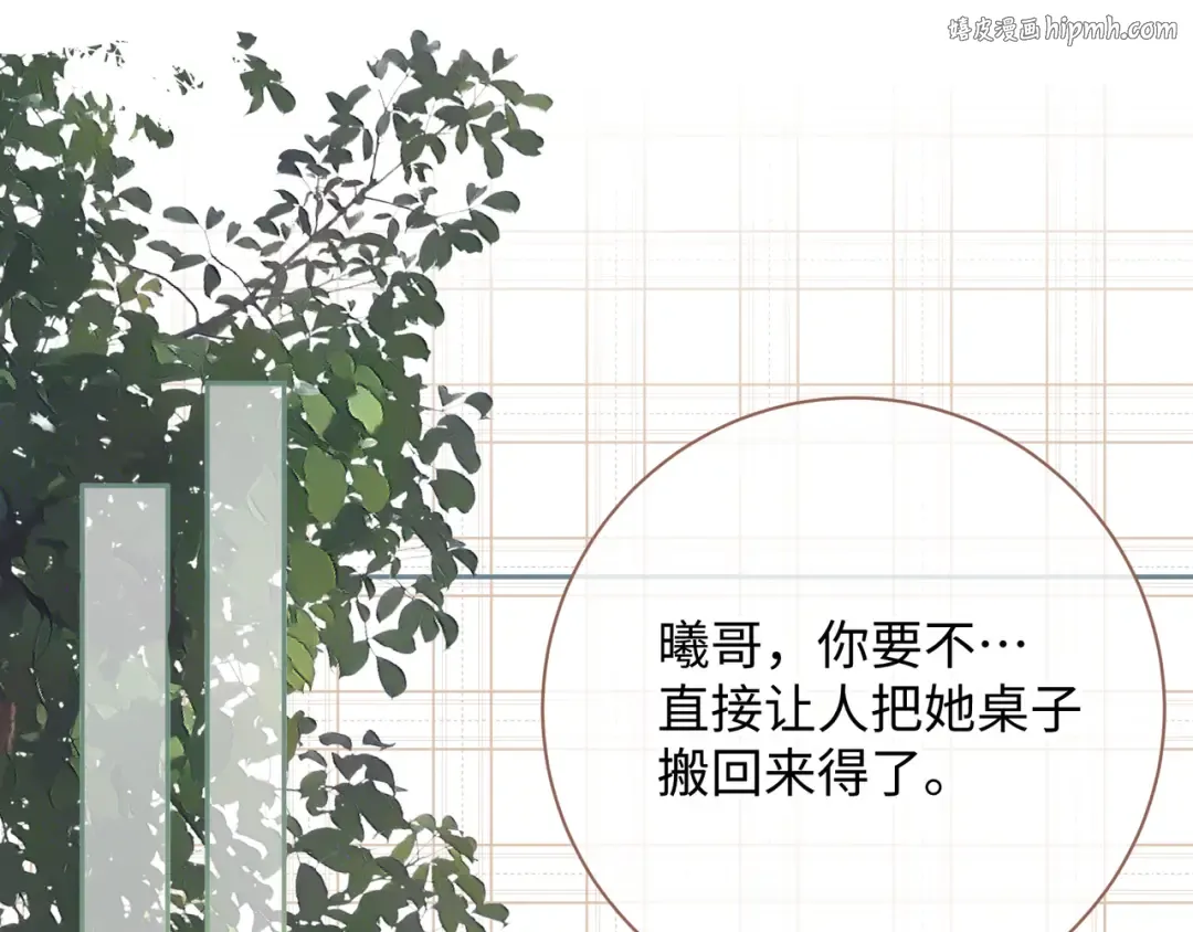 第12话 她真的好黏人啊 第1页
