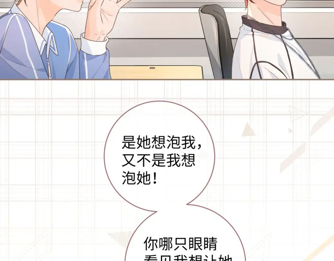 第12话 她真的好黏人啊 第4页