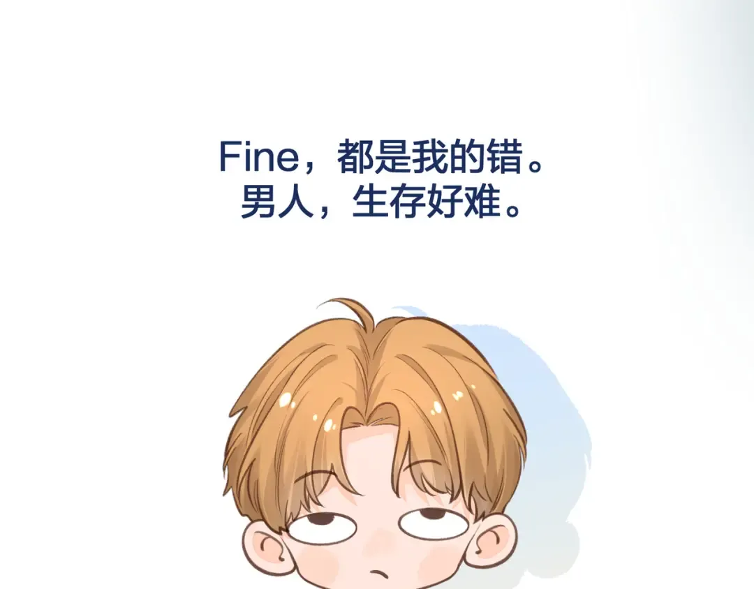 第12话 她真的好黏人啊 第13页
