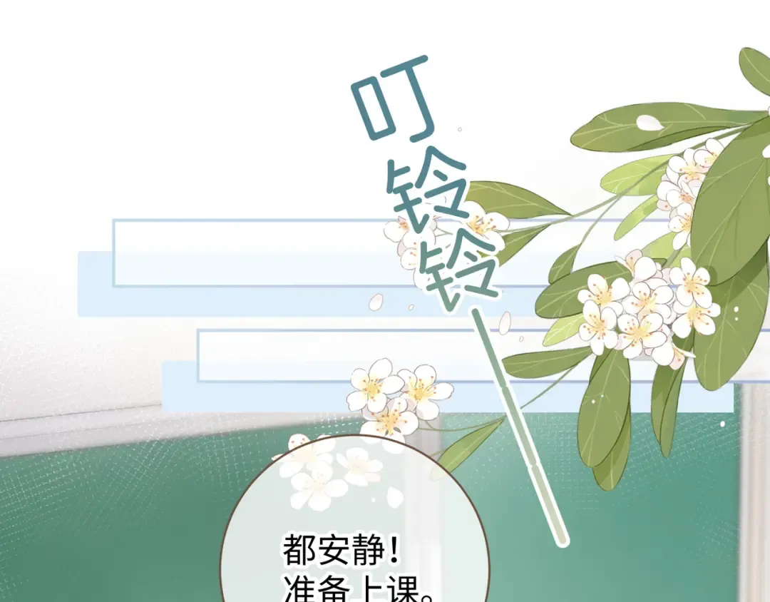 第12话 她真的好黏人啊 第19页