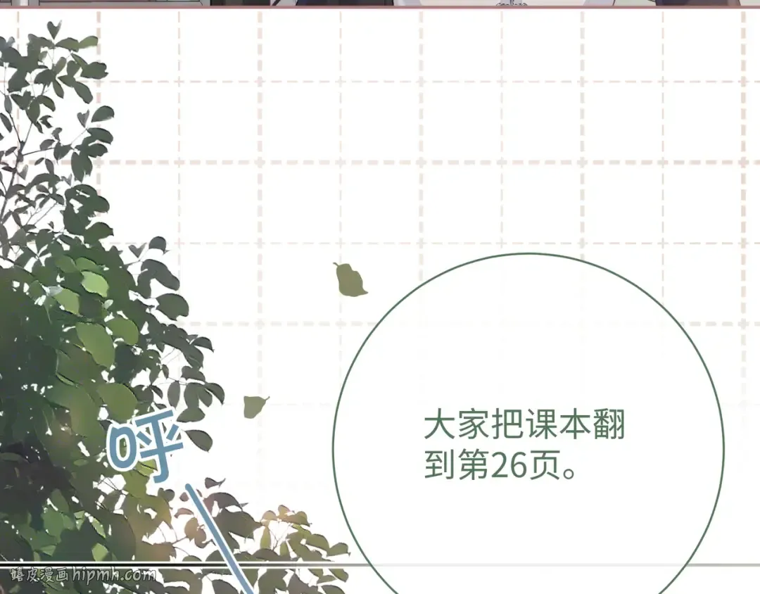 第12话 她真的好黏人啊 第24页