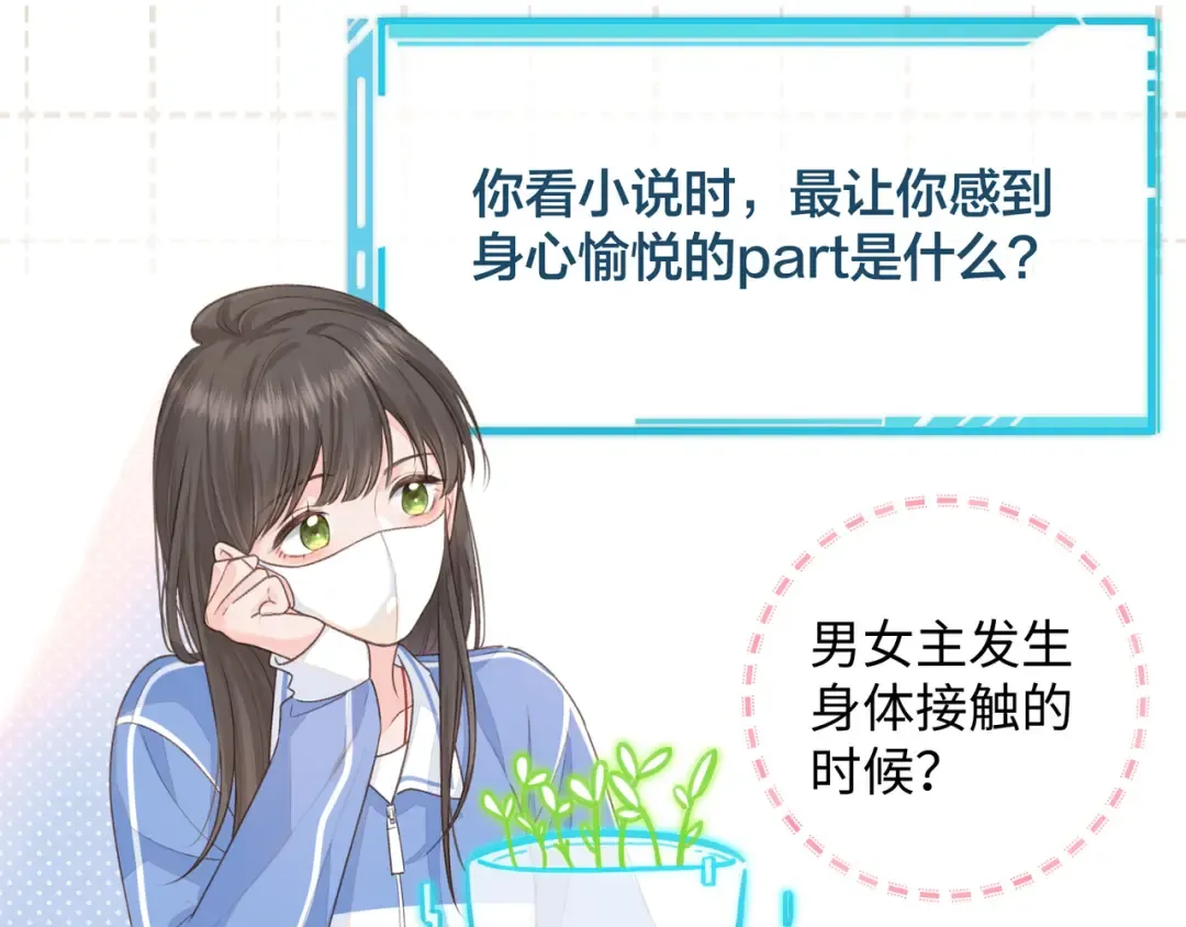 第12话 她真的好黏人啊 第27页