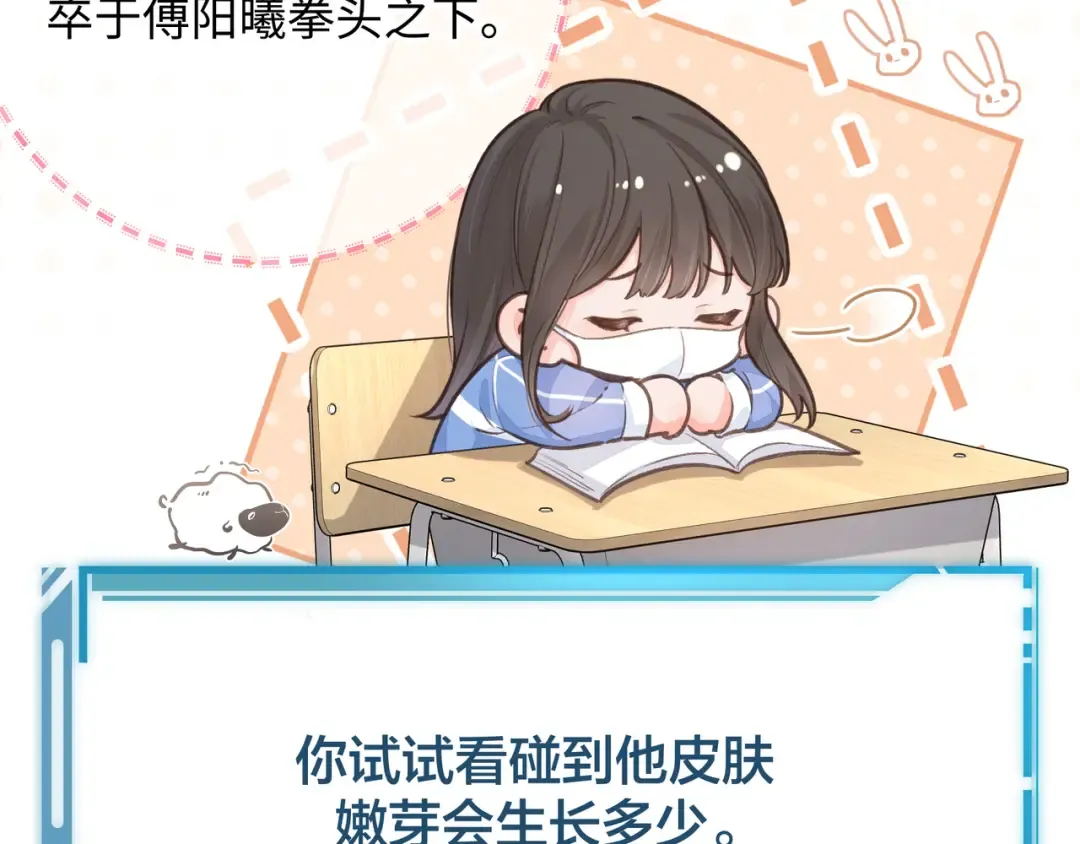第12话 她真的好黏人啊 第36页