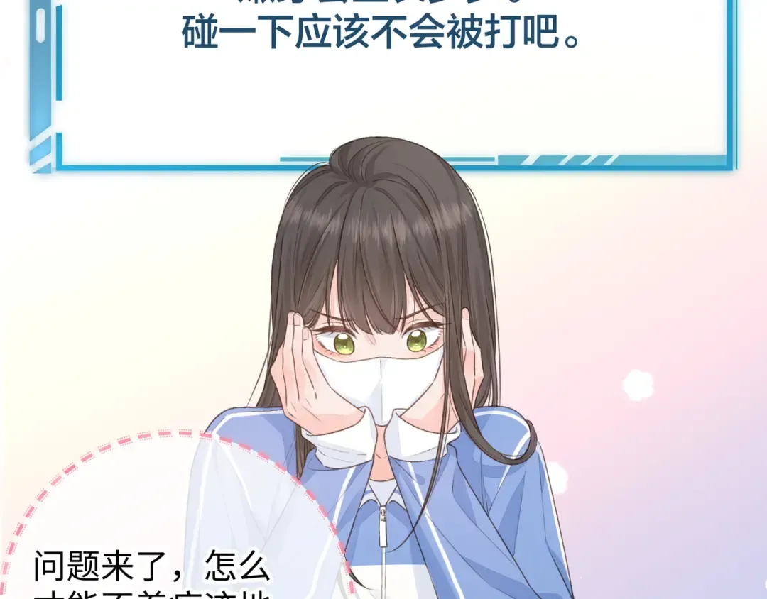 第12话 她真的好黏人啊 第37页