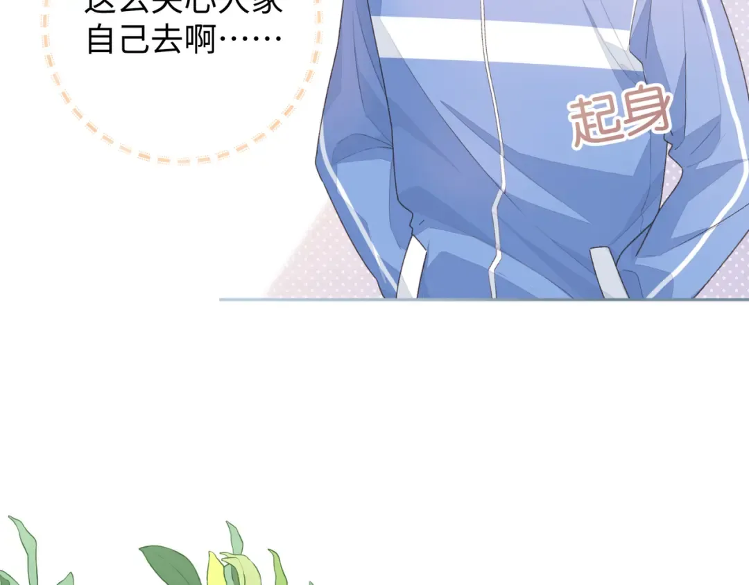 第12话 她真的好黏人啊 第46页