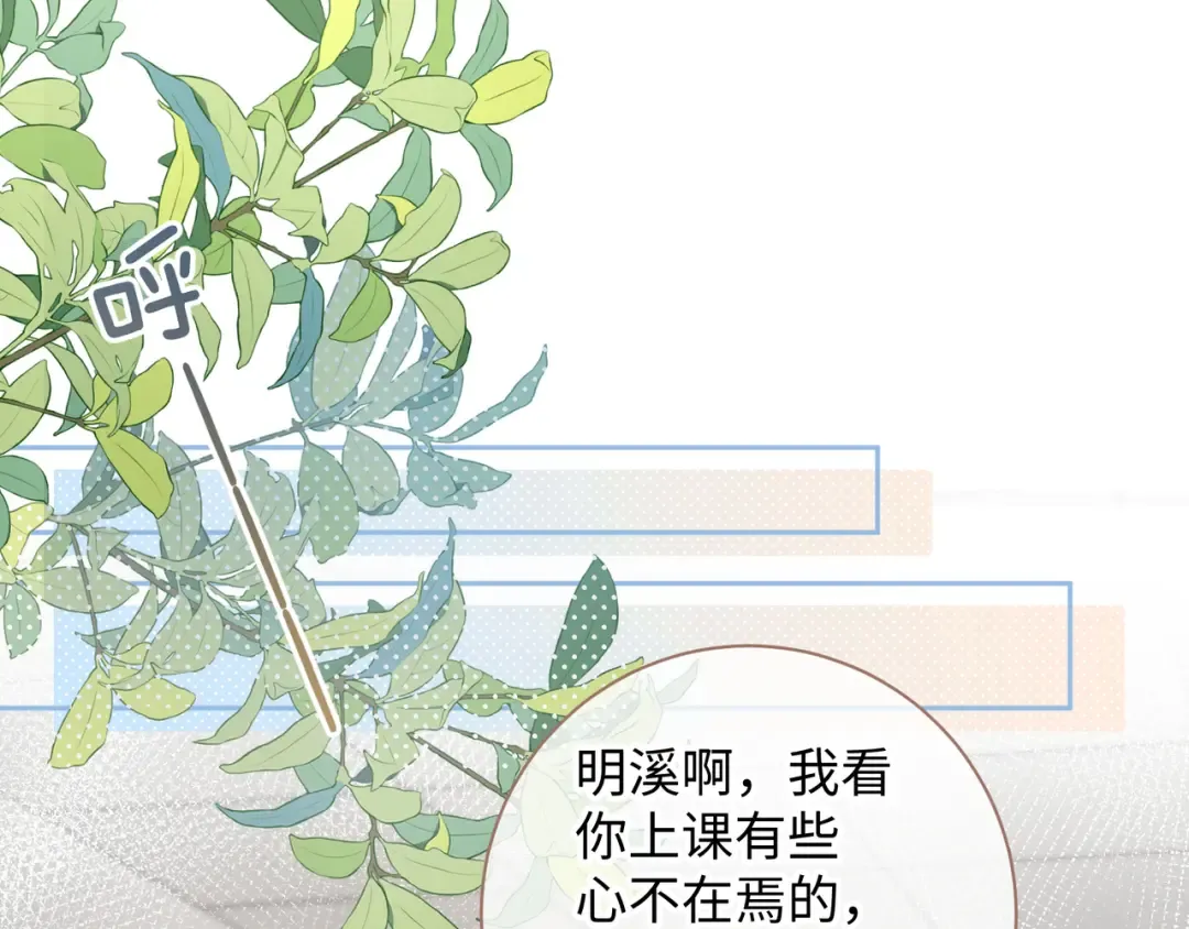 第12话 她真的好黏人啊 第47页