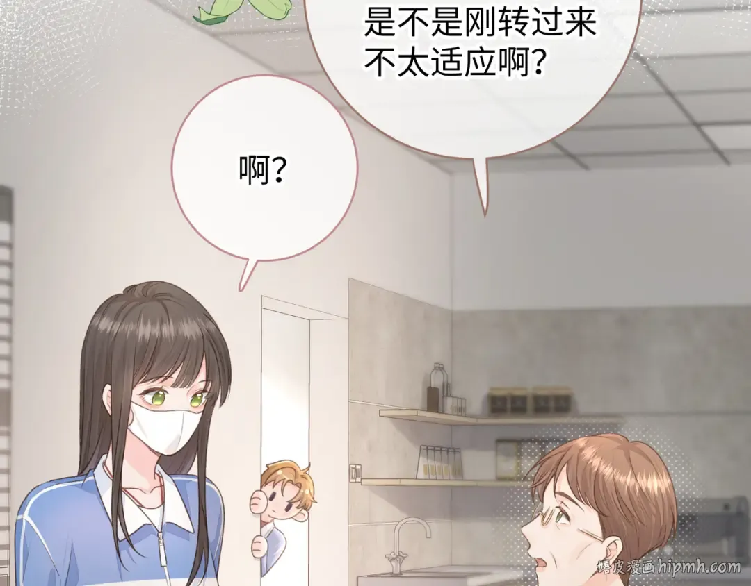 第12话 她真的好黏人啊 第48页