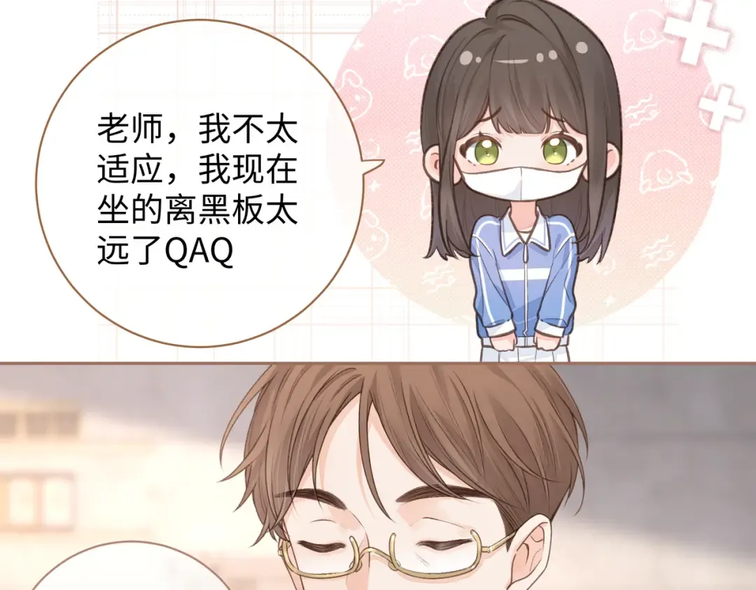 第12话 她真的好黏人啊 第51页