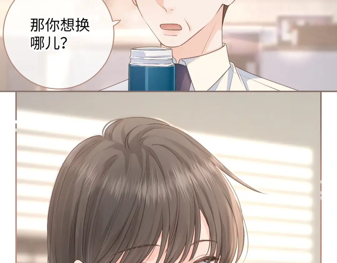 第12话 她真的好黏人啊 第52页