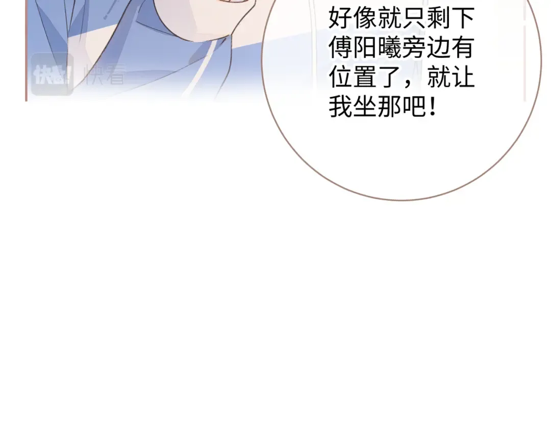 第12话 她真的好黏人啊 第54页