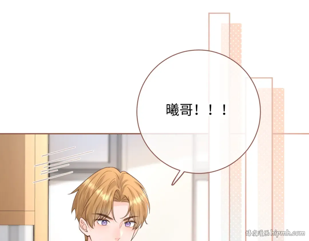 第12话 她真的好黏人啊 第56页