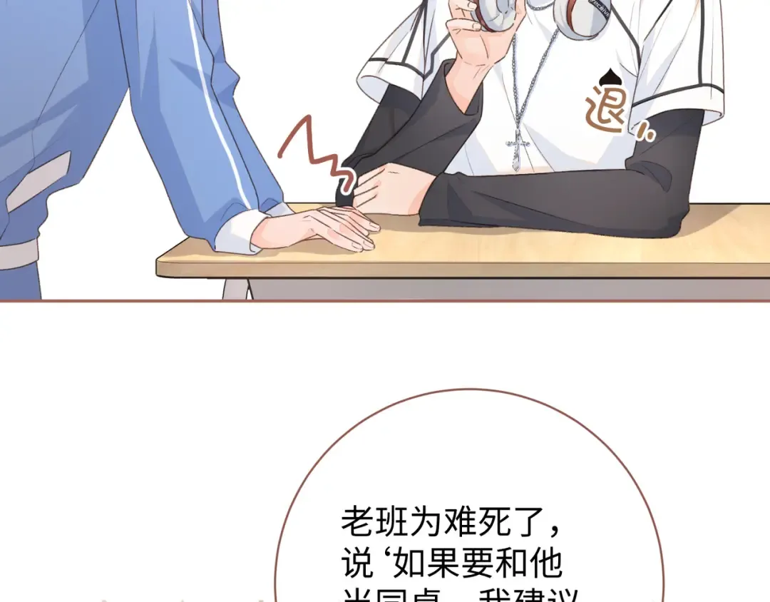 第12话 她真的好黏人啊 第59页