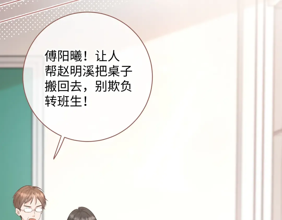 第12话 她真的好黏人啊 第65页