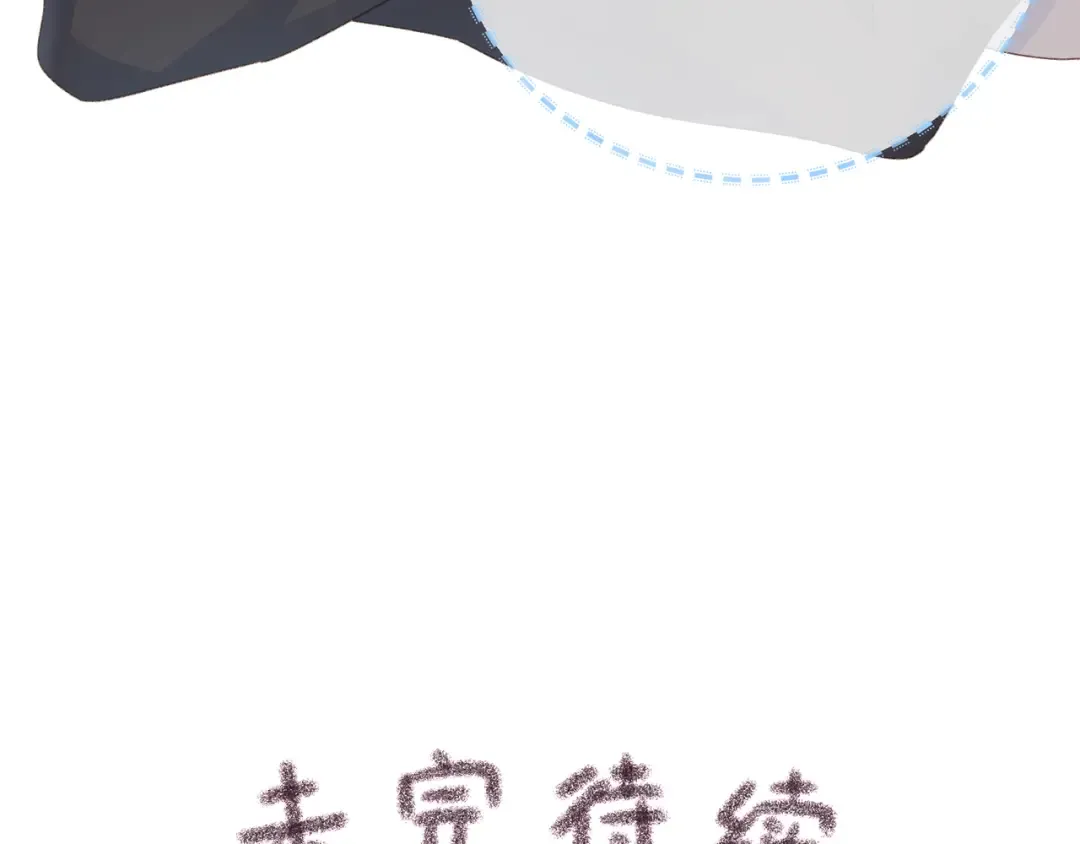 第12话 她真的好黏人啊 第70页
