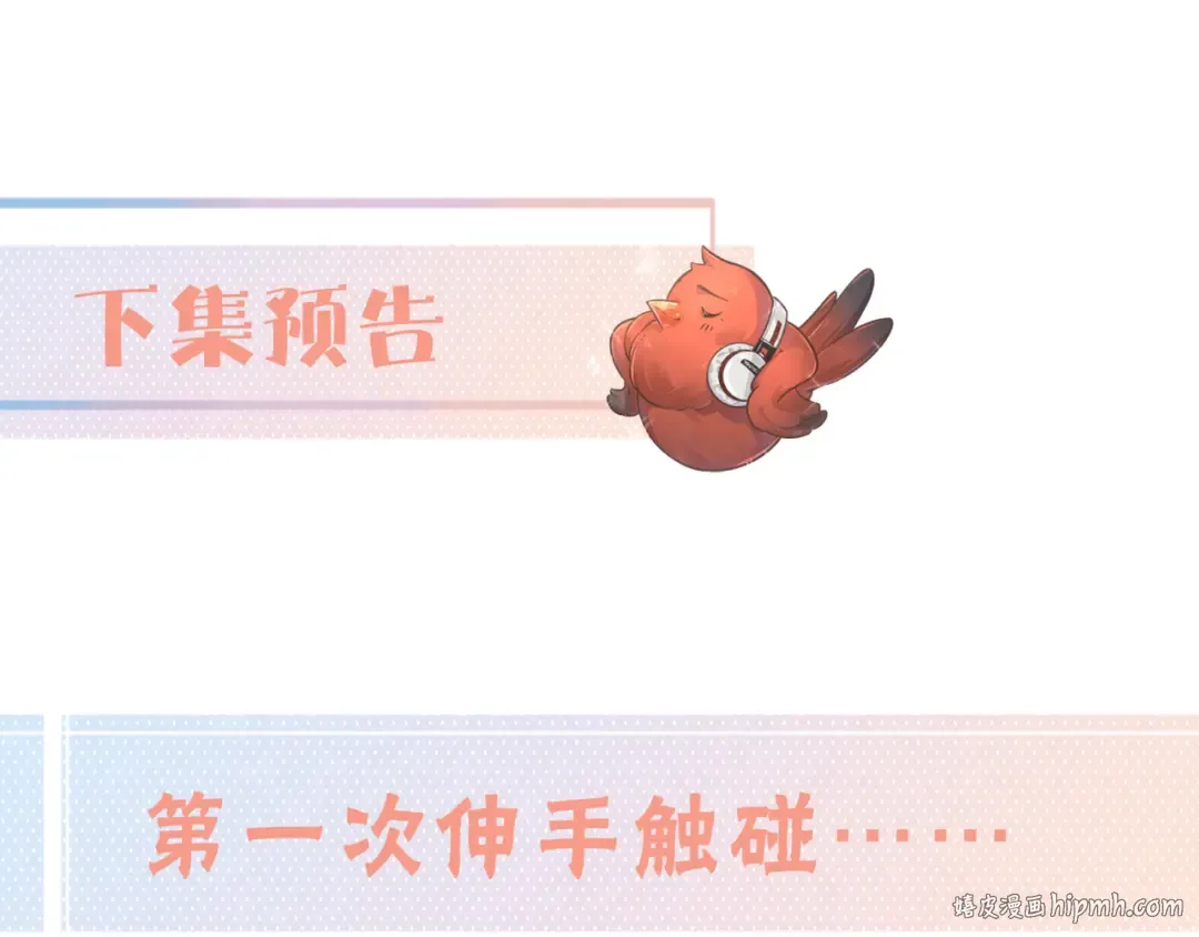 第12话 她真的好黏人啊 第72页