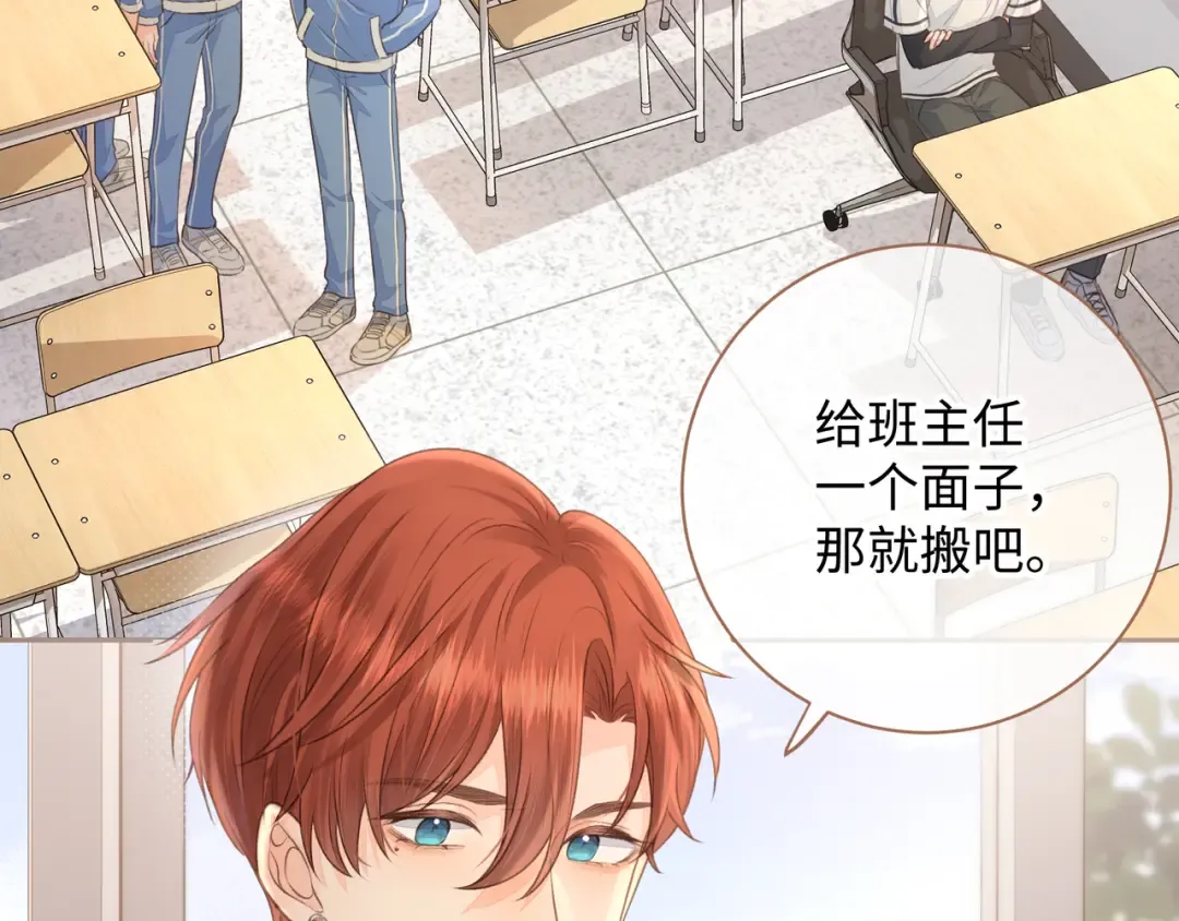 第13话 第一次指尖触碰 第3页