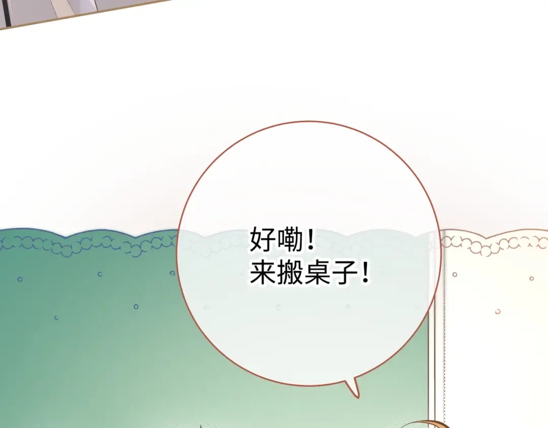 第13话 第一次指尖触碰 第5页