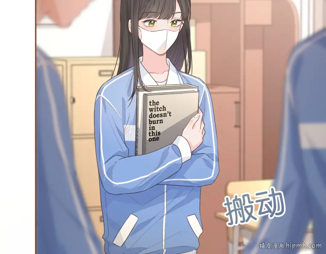 第13话 第一次指尖触碰 第8页