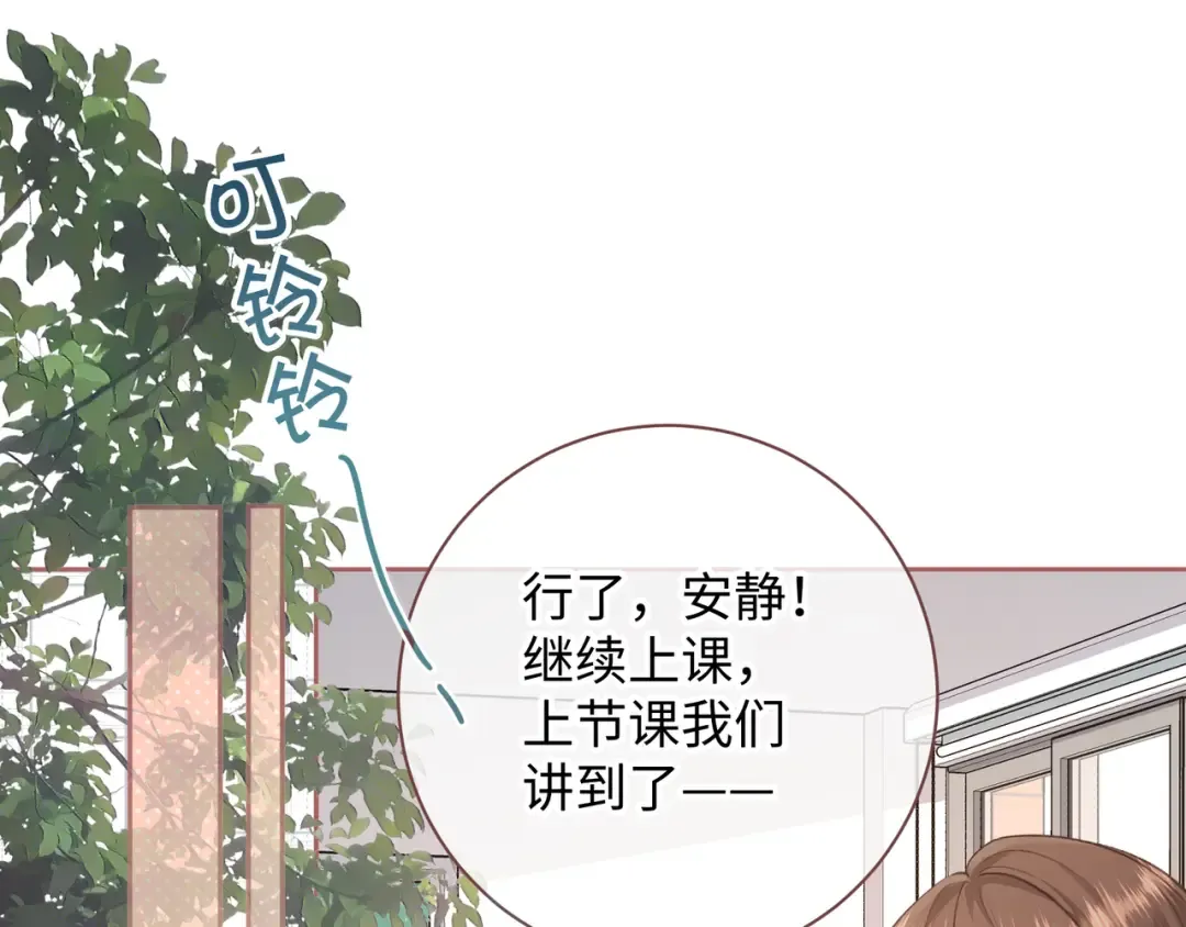第13话 第一次指尖触碰 第18页