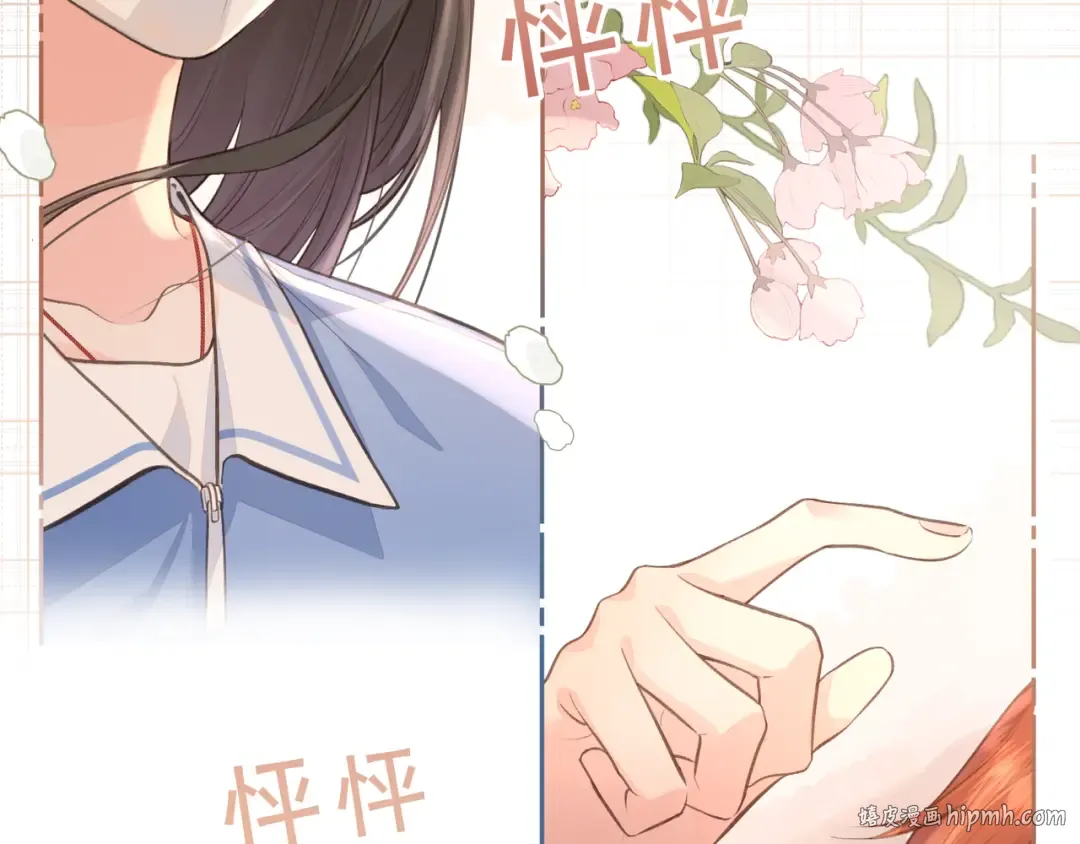 第13话 第一次指尖触碰 第24页