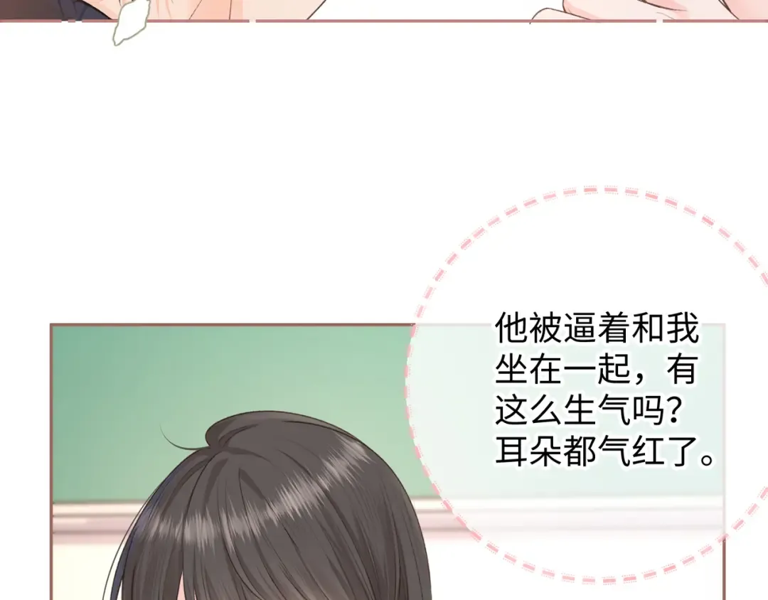 第13话 第一次指尖触碰 第26页